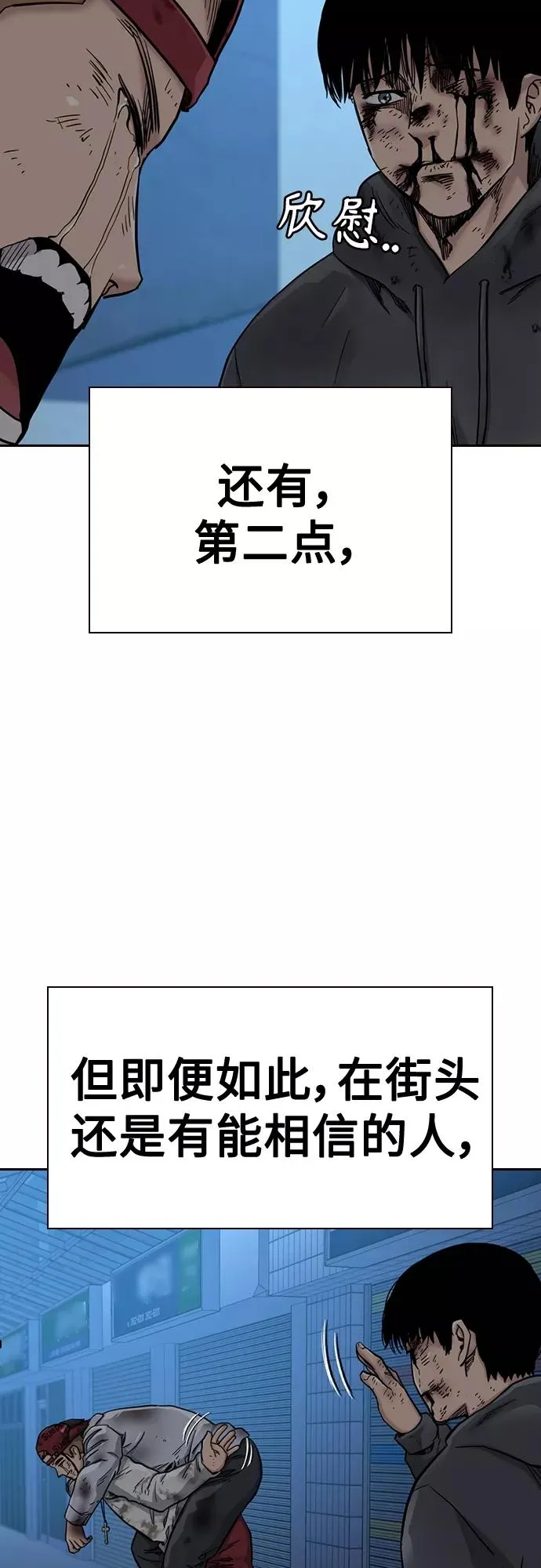 第53话 第62页