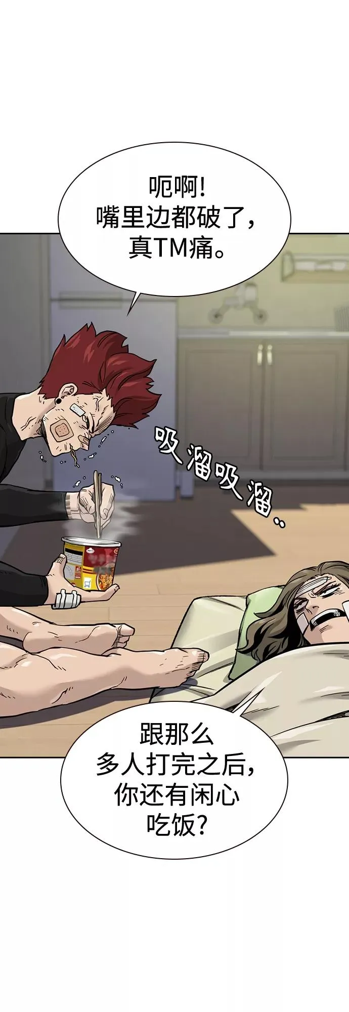 第53话 第66页