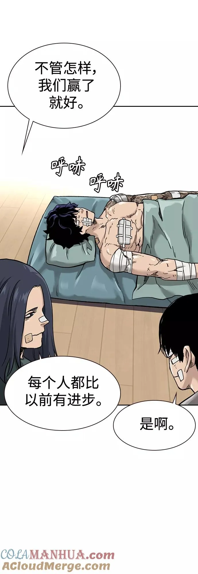 第53话 第67页