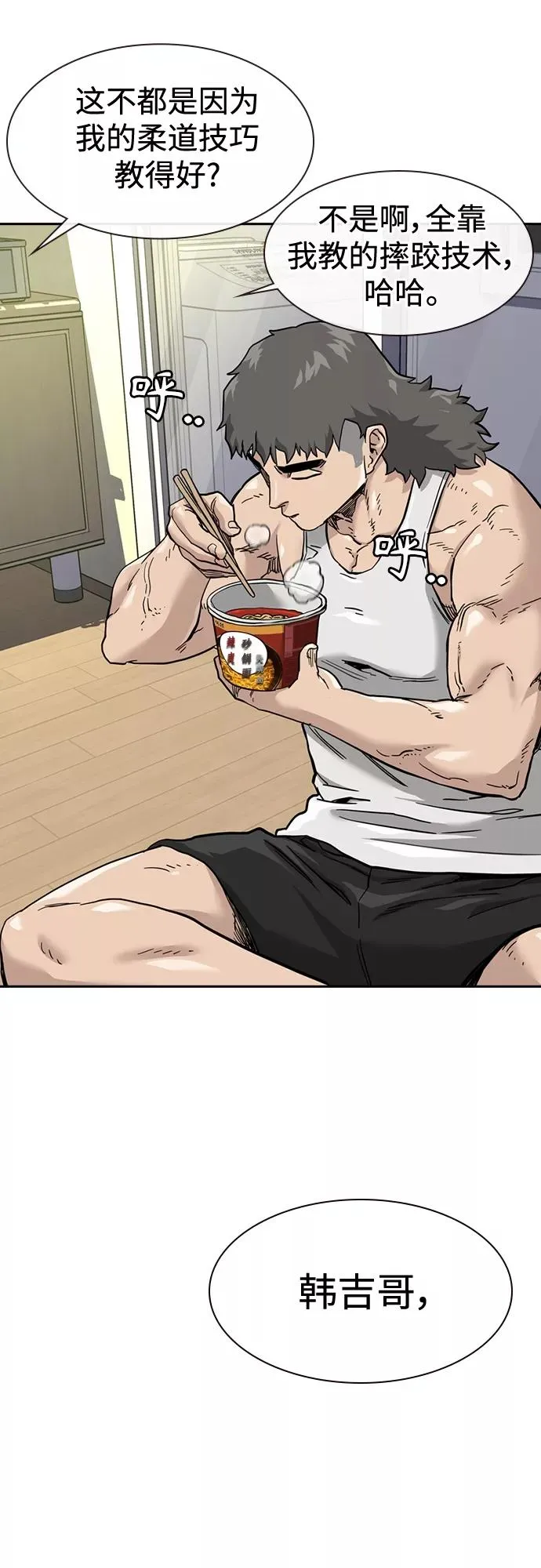 第53话 第69页