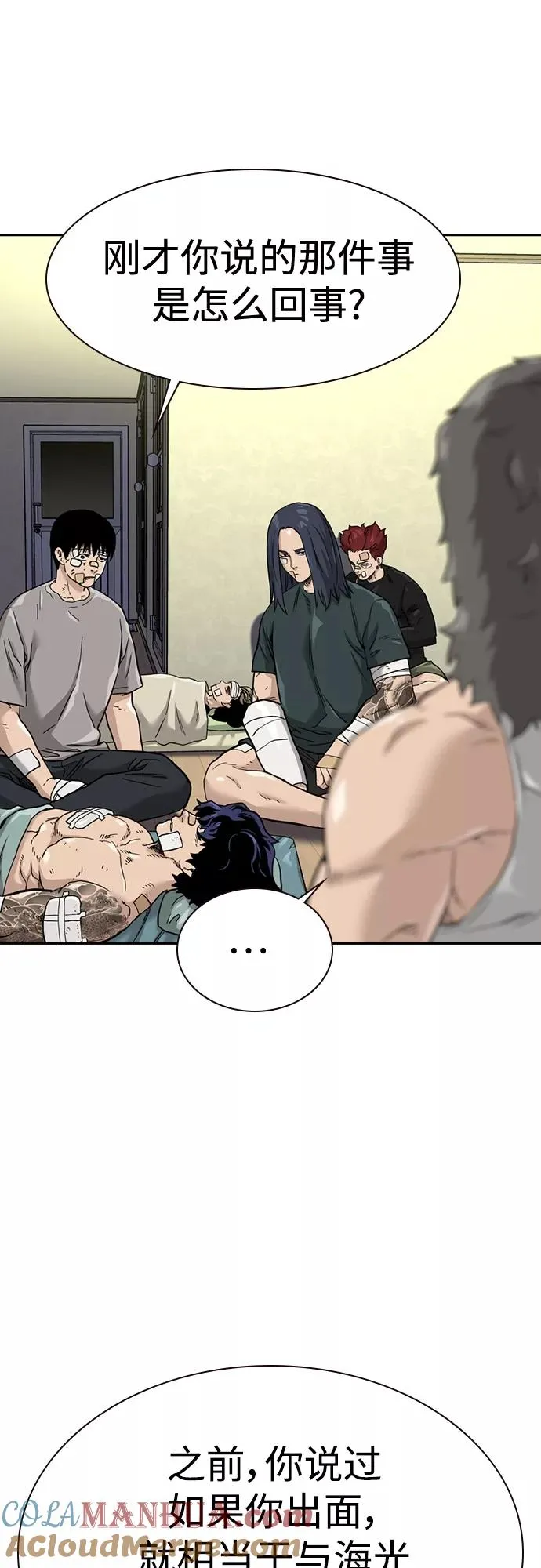 第53话 第70页