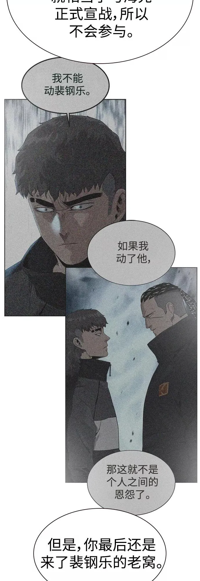 第53话 第71页