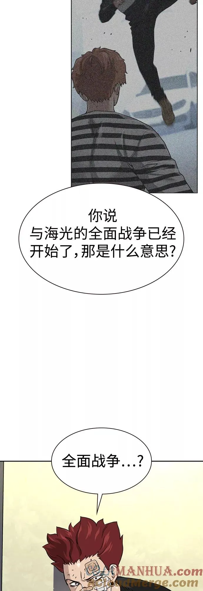 第53话 第73页