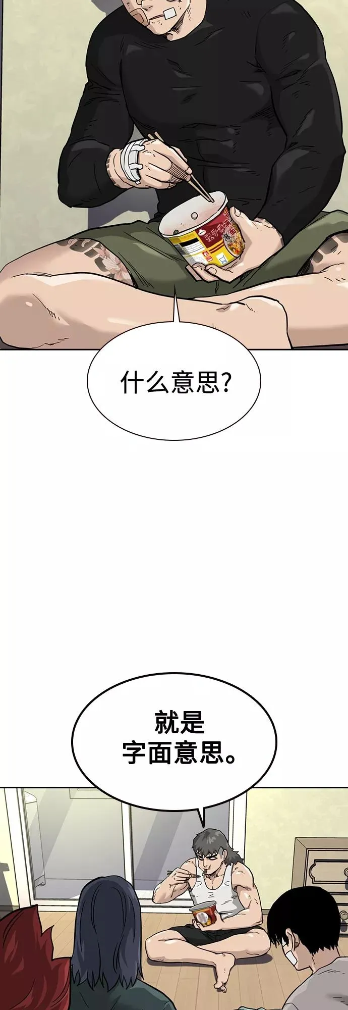 第53话 第74页