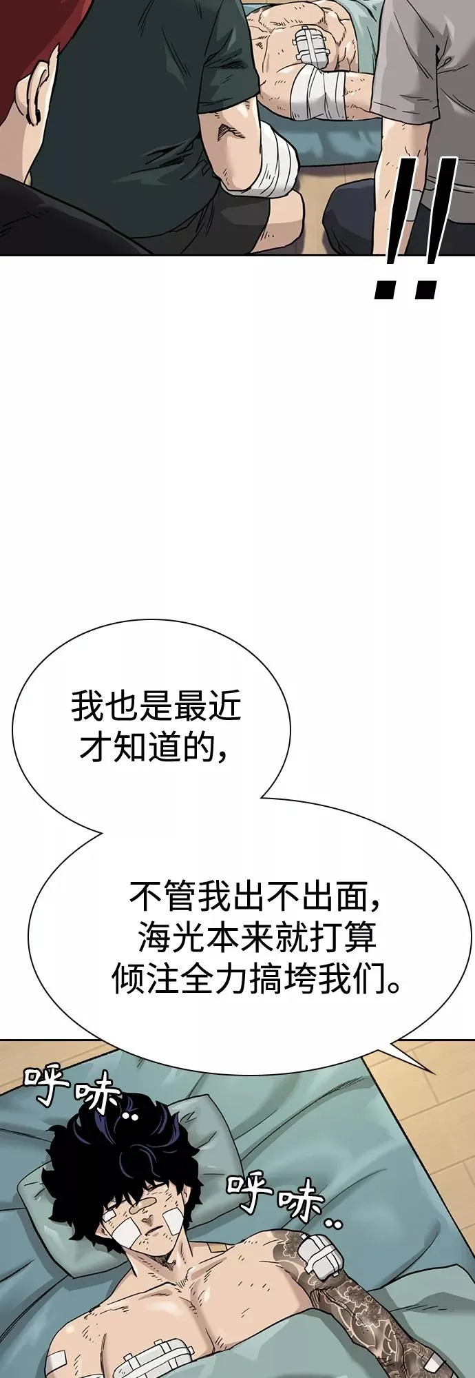 第53话 第75页