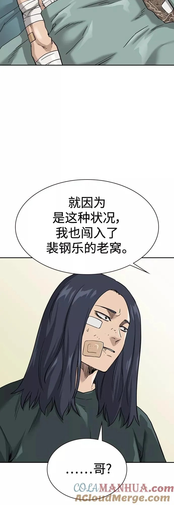 第53话 第76页