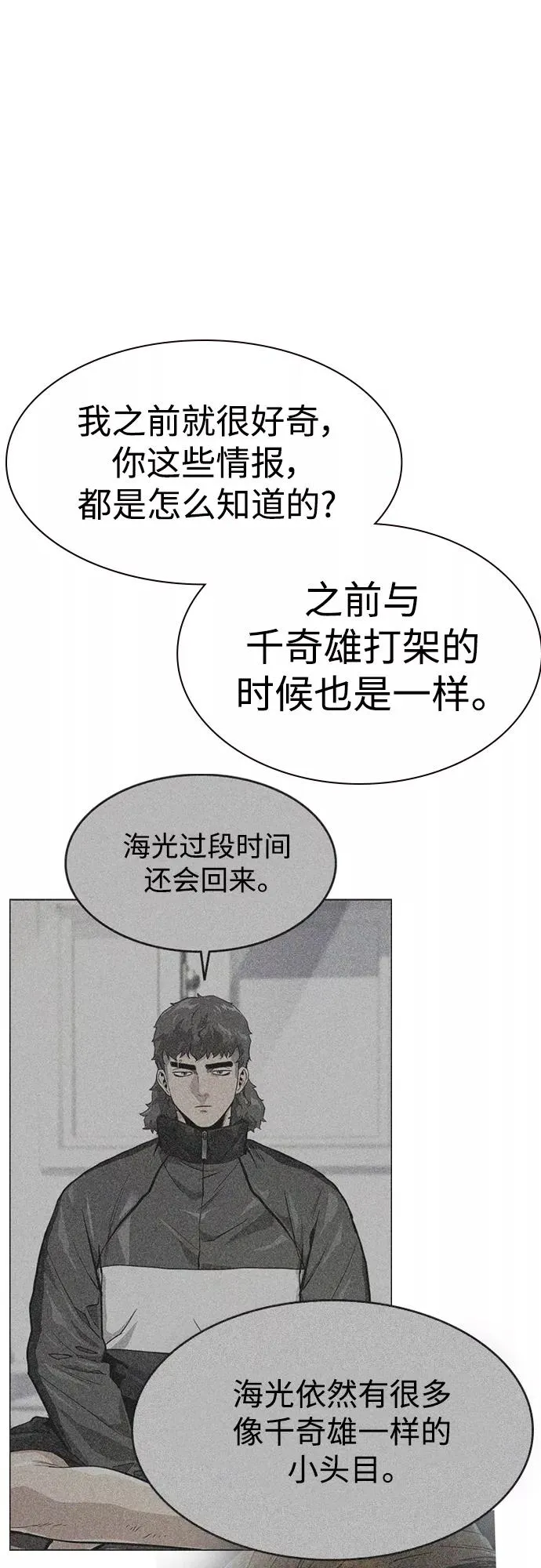 第53话 第77页