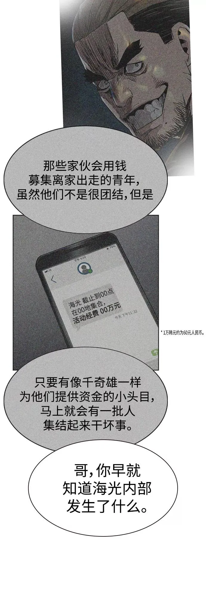 第53话 第78页