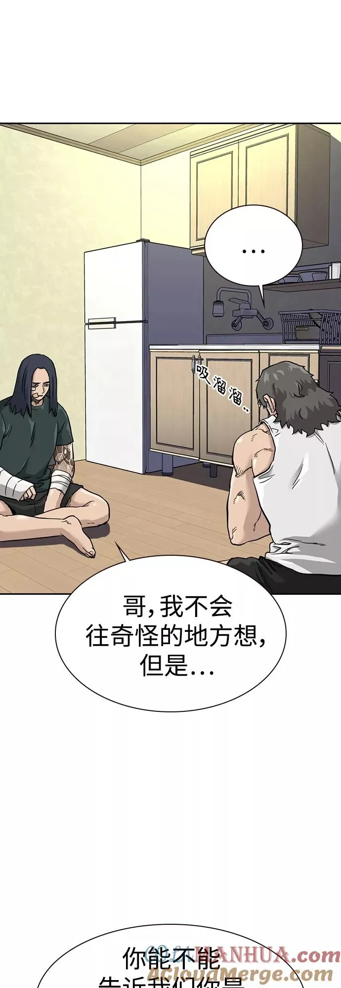 第53话 第79页