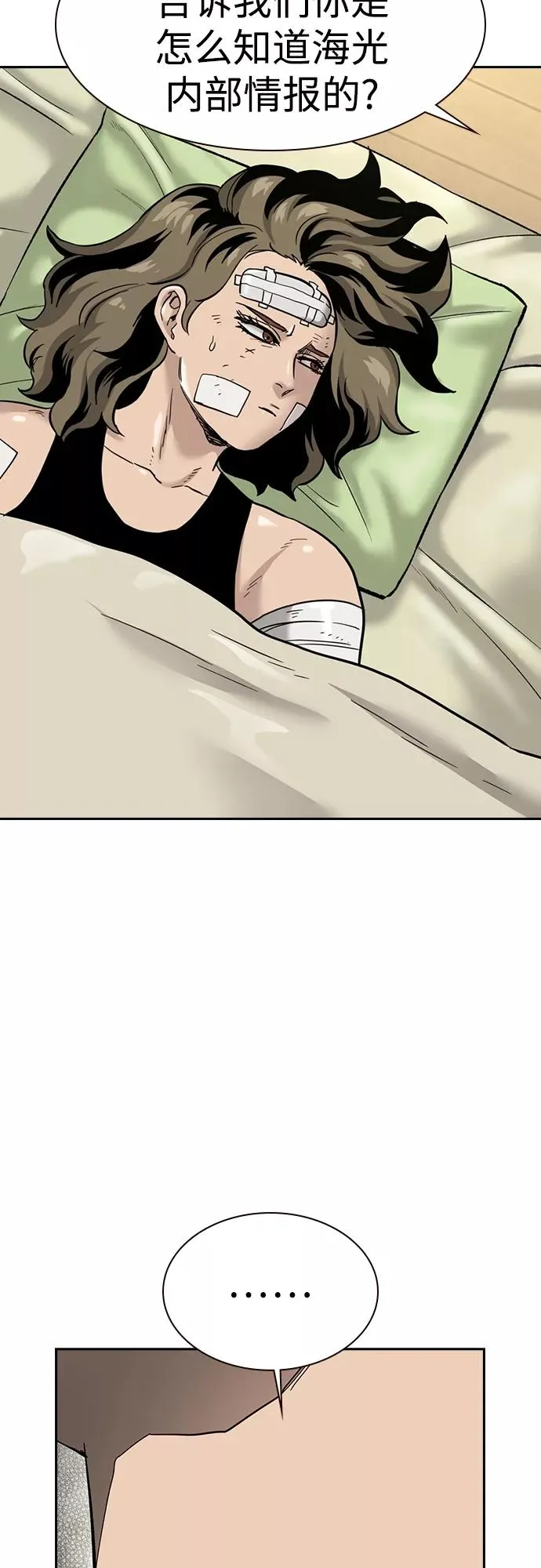 第53话 第80页