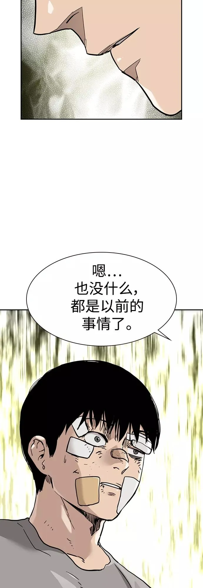 第53话 第81页