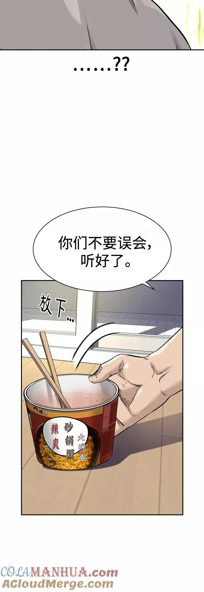 第53话 第82页