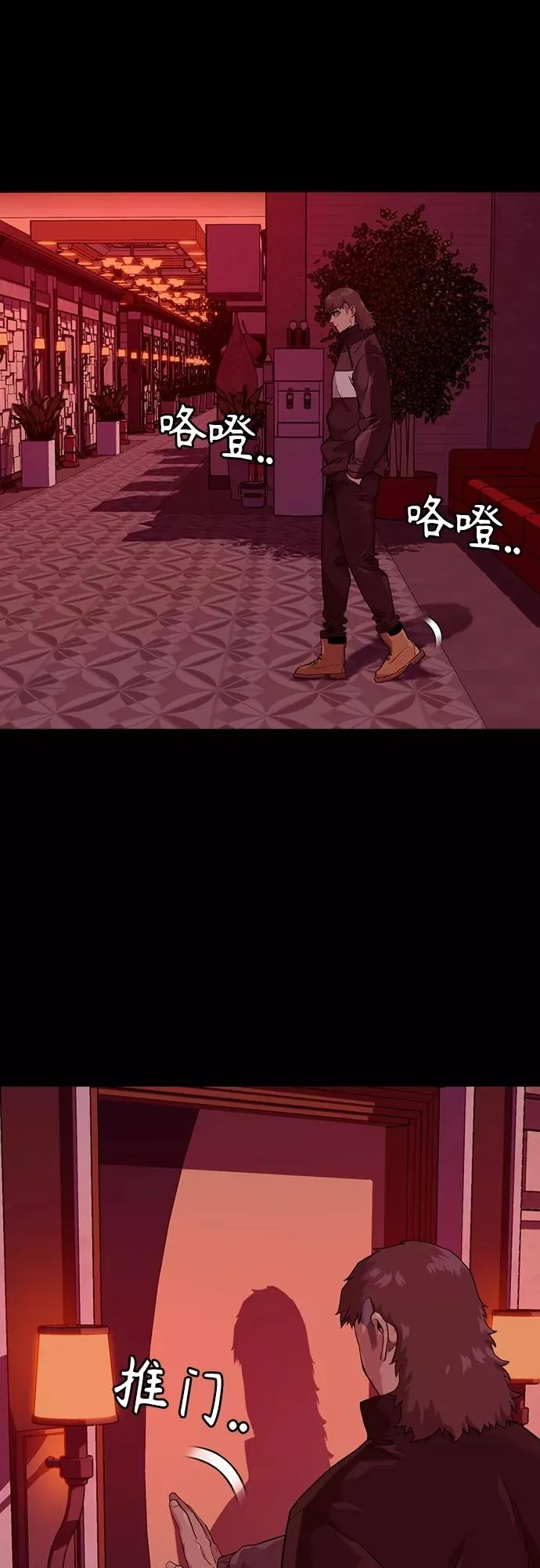 第54话 第2页