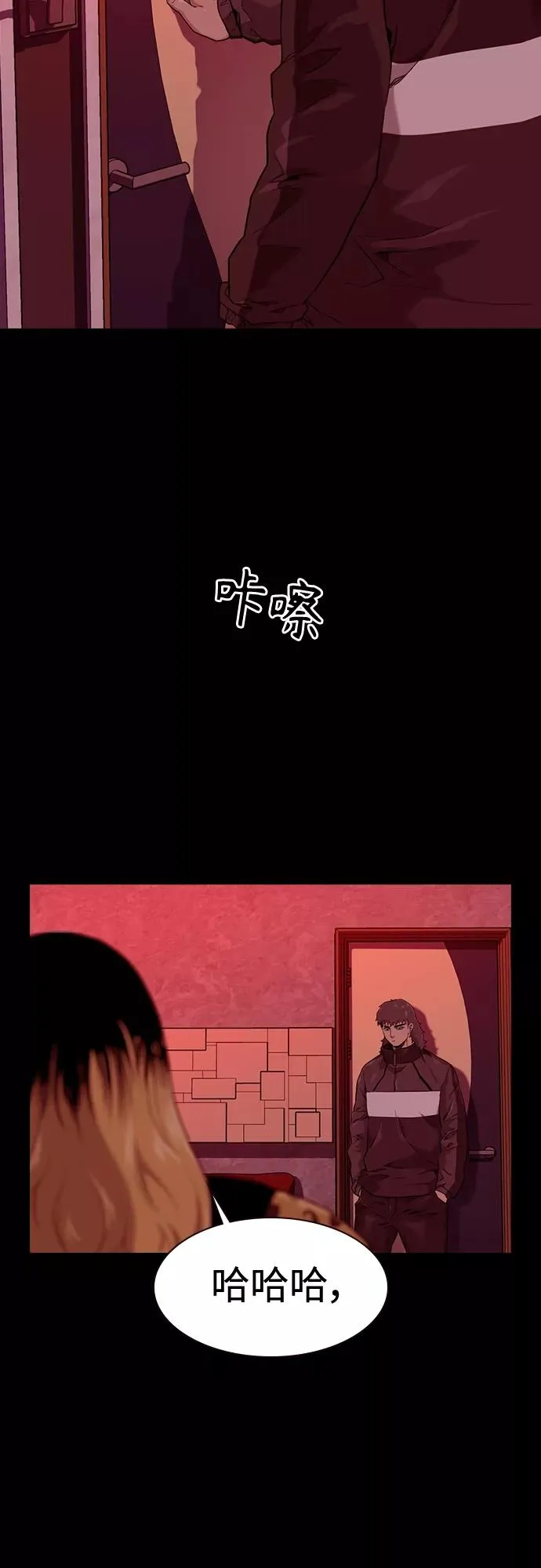 第54话 第3页