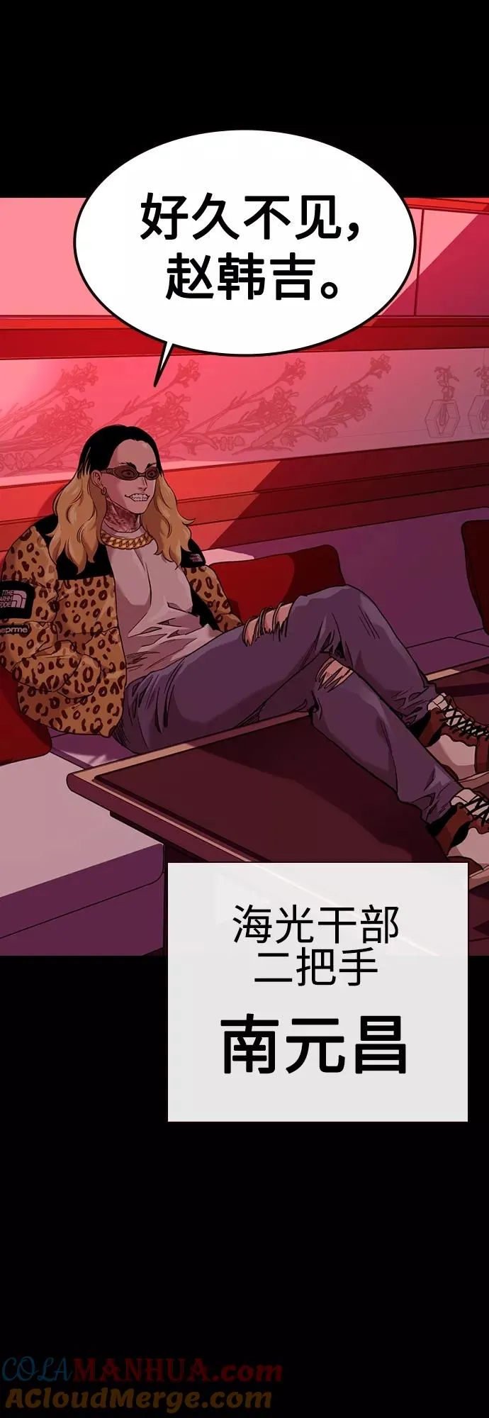 第54话 第4页