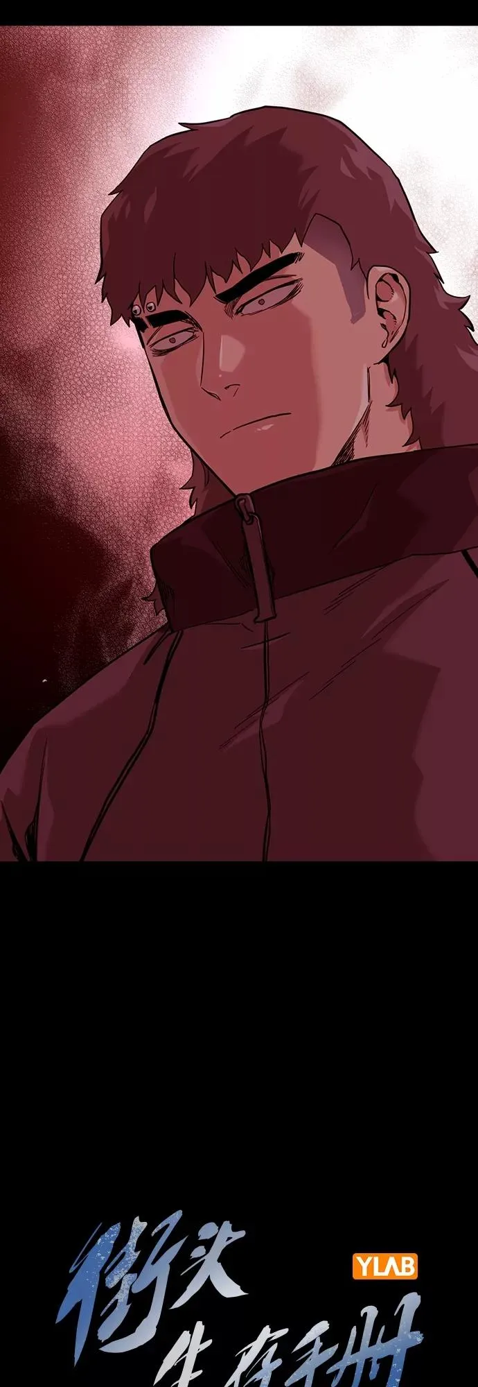 第54话 第5页