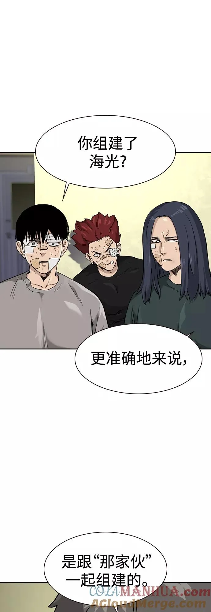 第54话 第7页