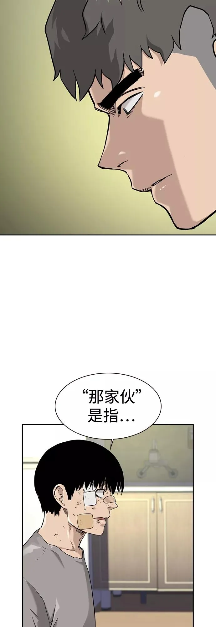 第54话 第8页