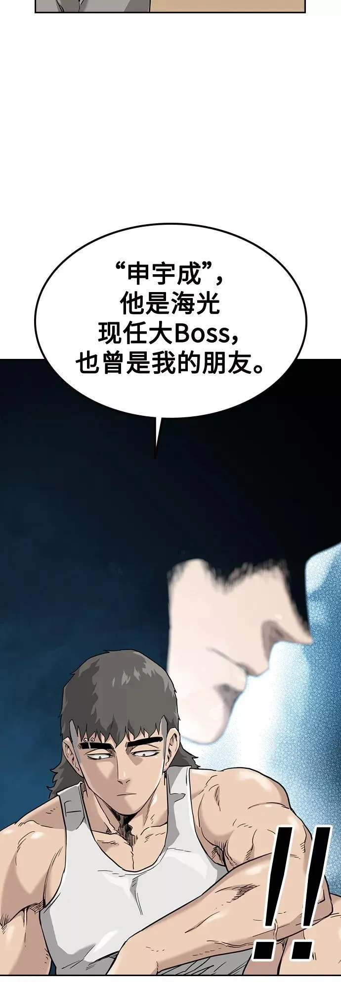 第54话 第9页