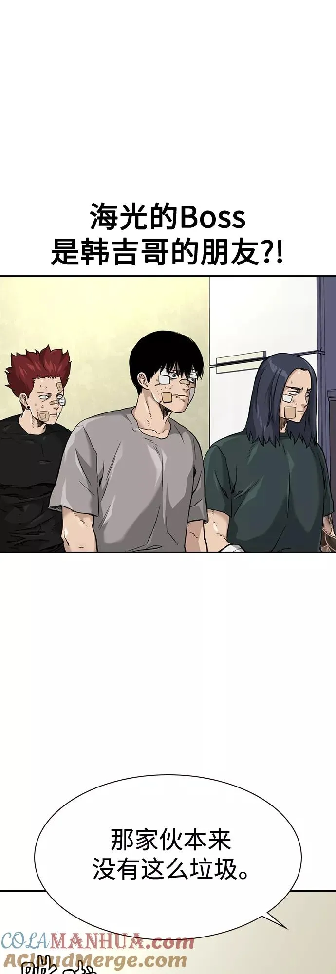 第54话 第10页