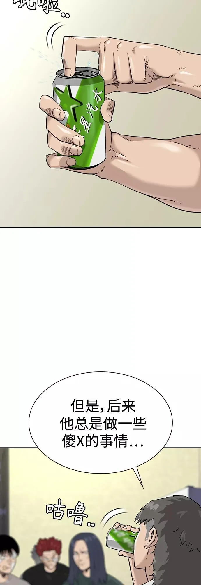 第54话 第11页