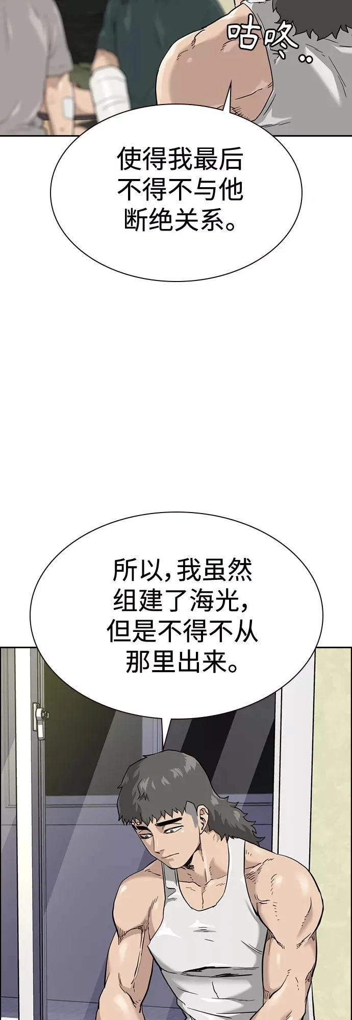 第54话 第12页