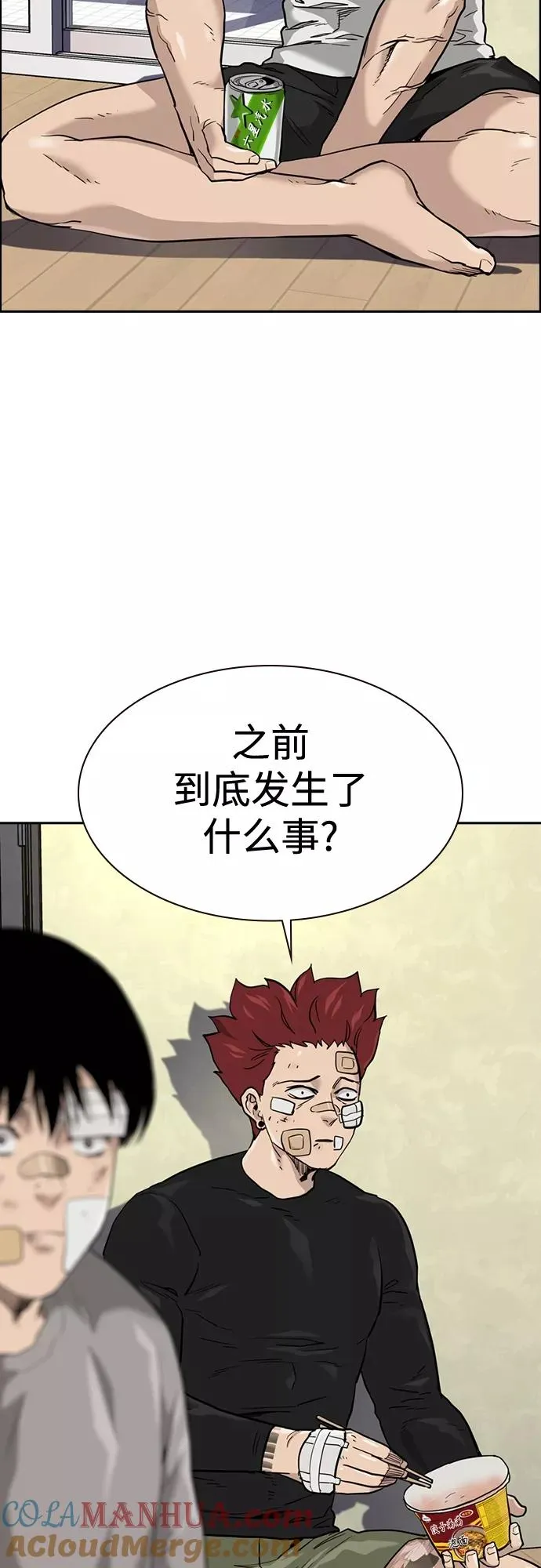 第54话 第13页