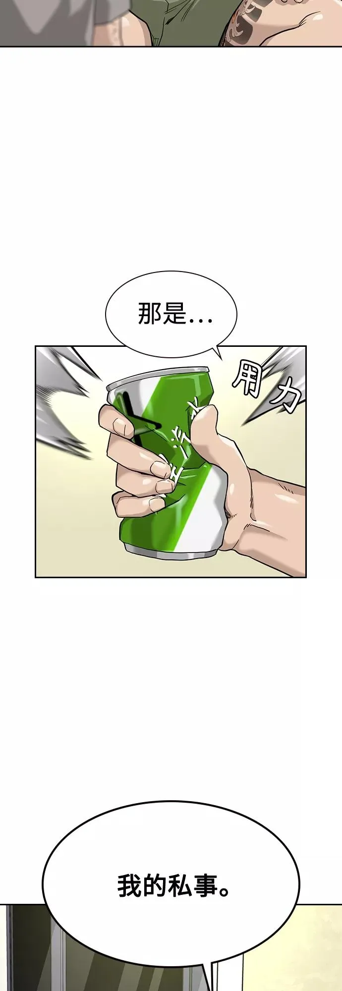 第54话 第14页