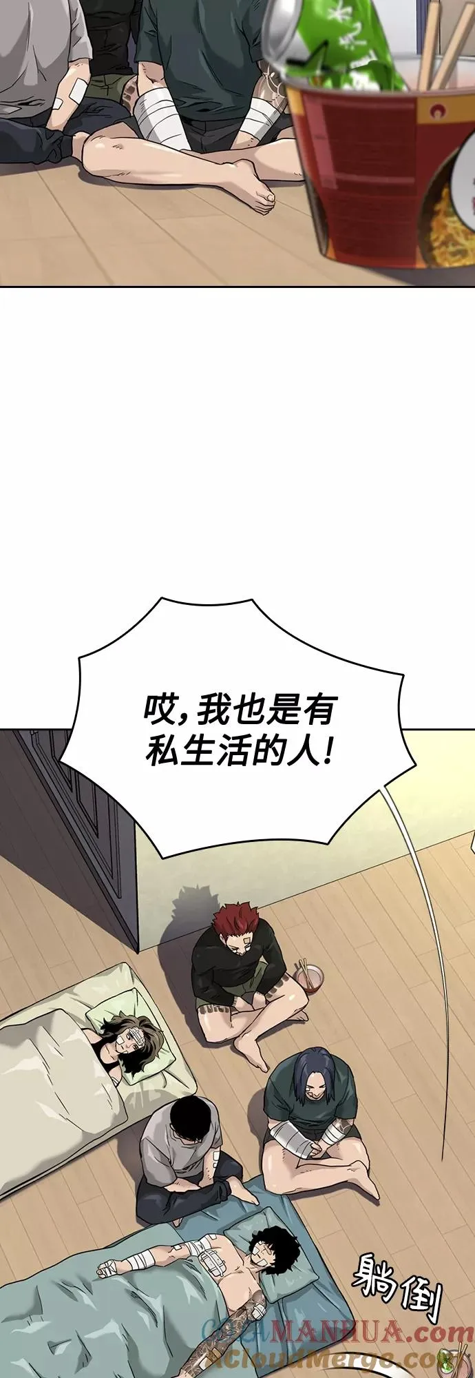 第54话 第16页