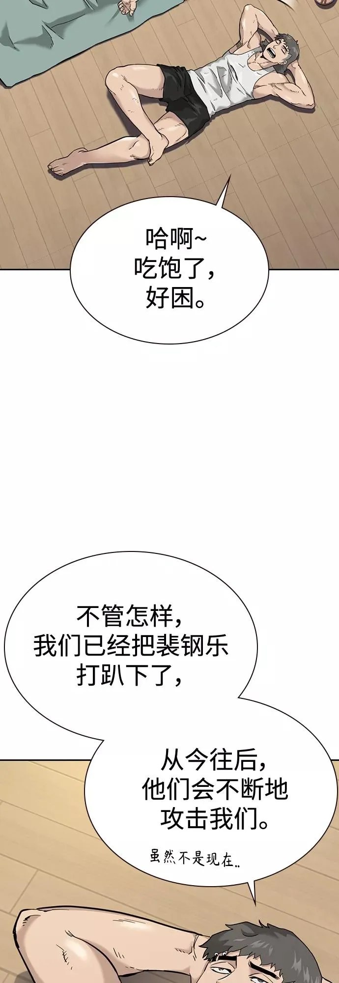 第54话 第17页