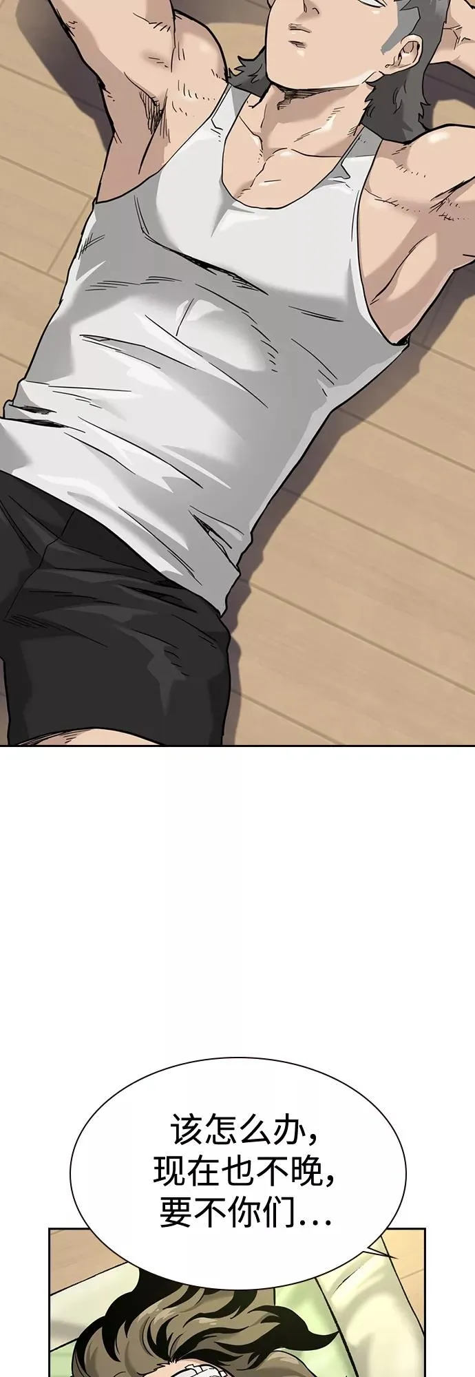 第54话 第18页