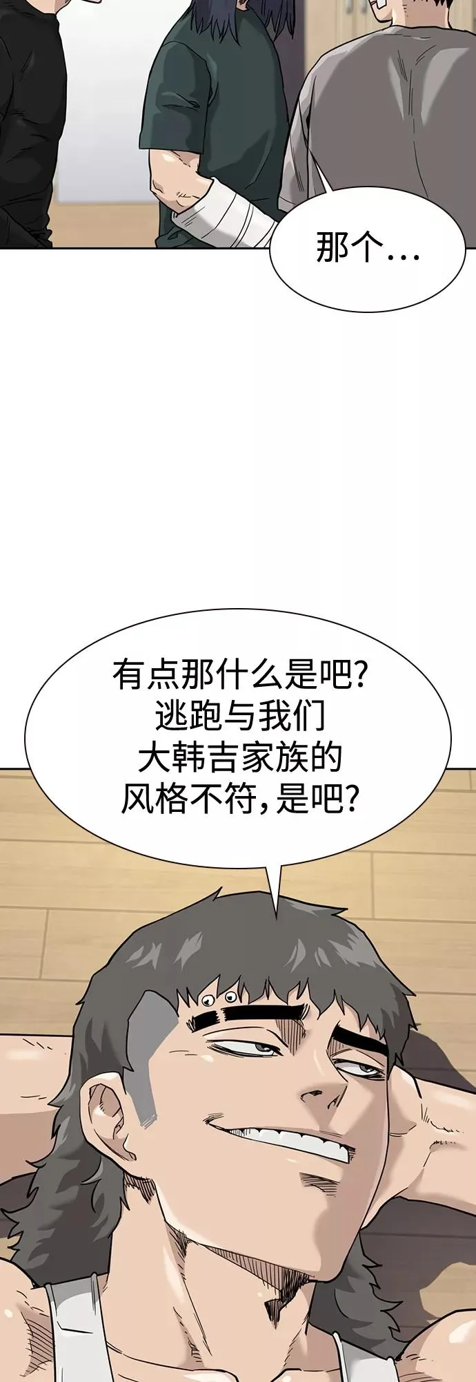第54话 第21页
