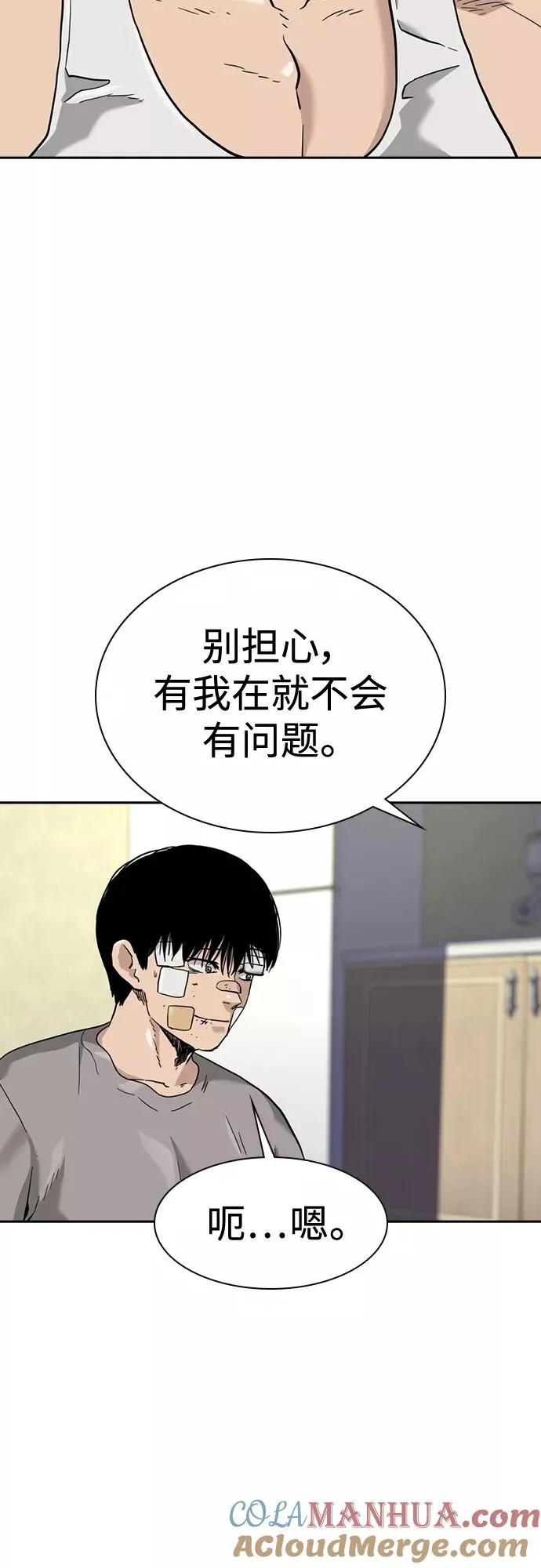 第54话 第22页