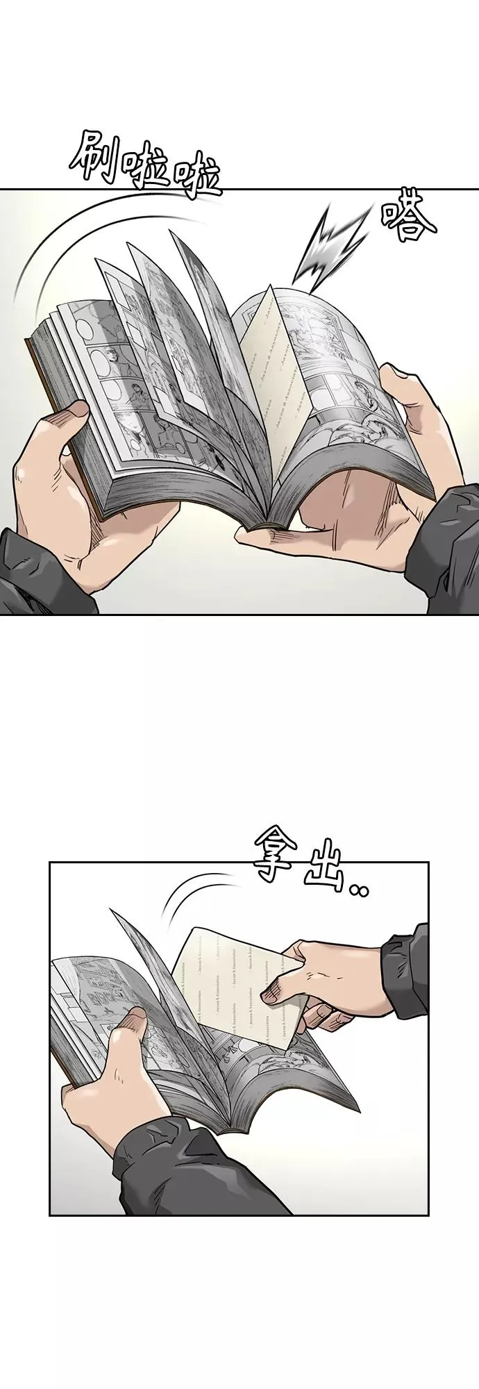 第54话 第26页