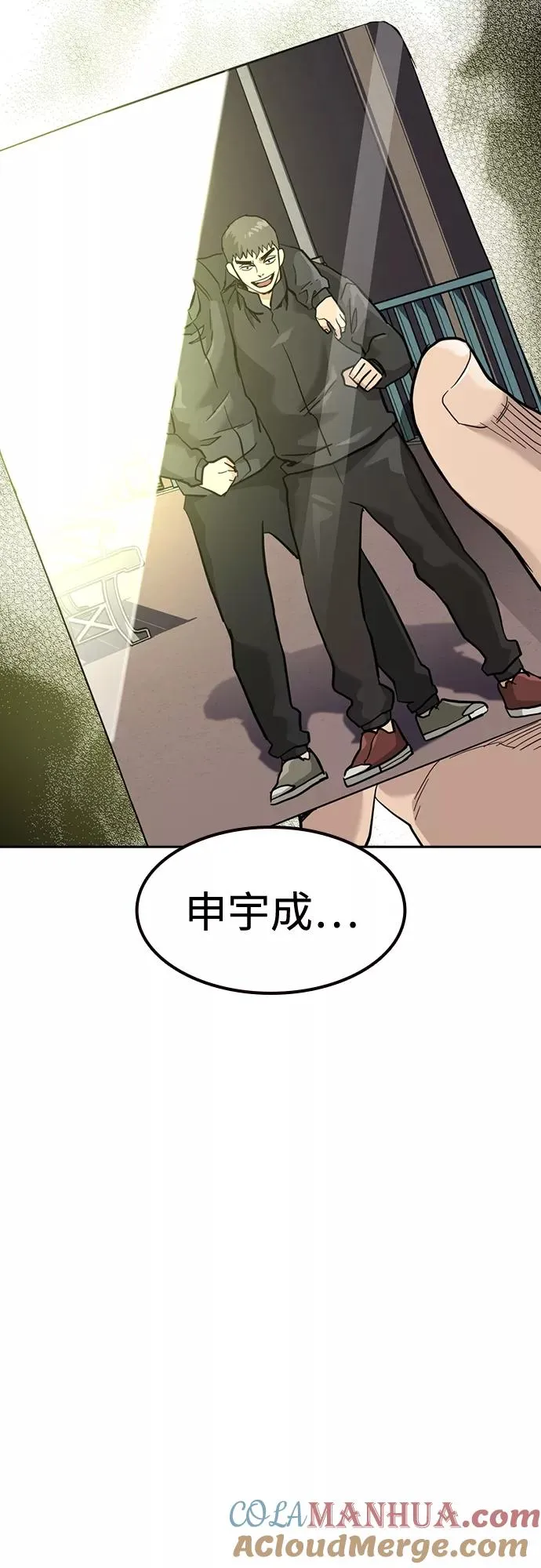 第54话 第28页
