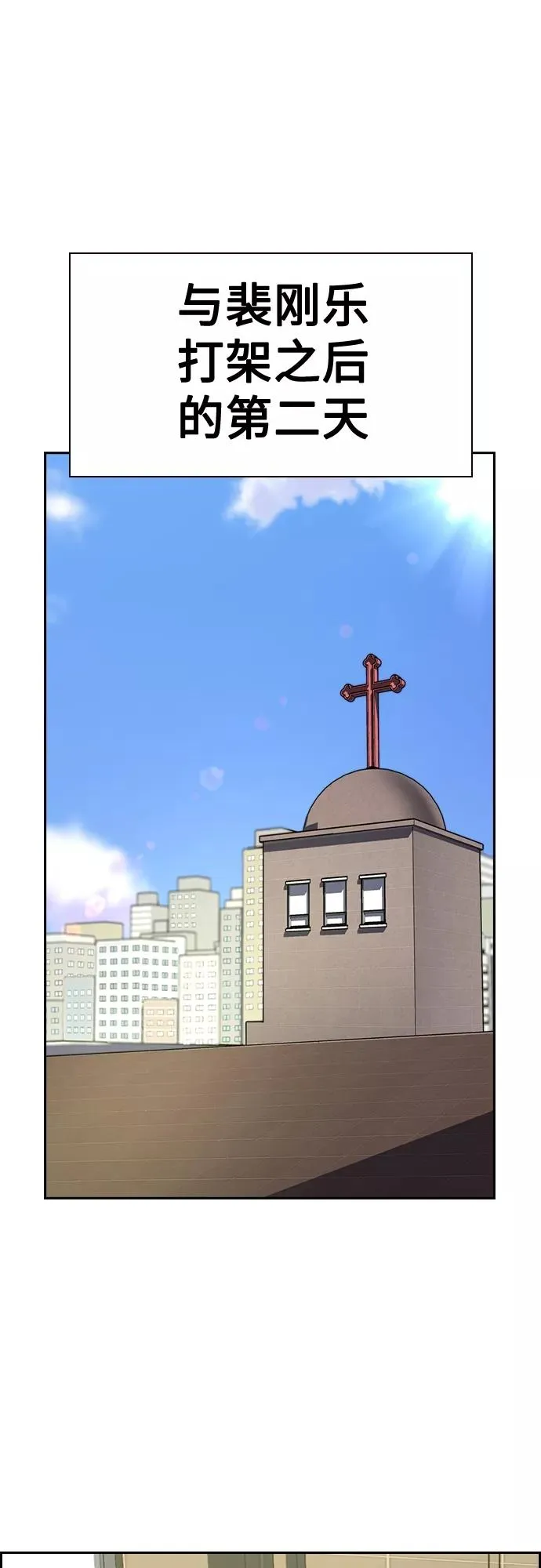 第54话 第29页