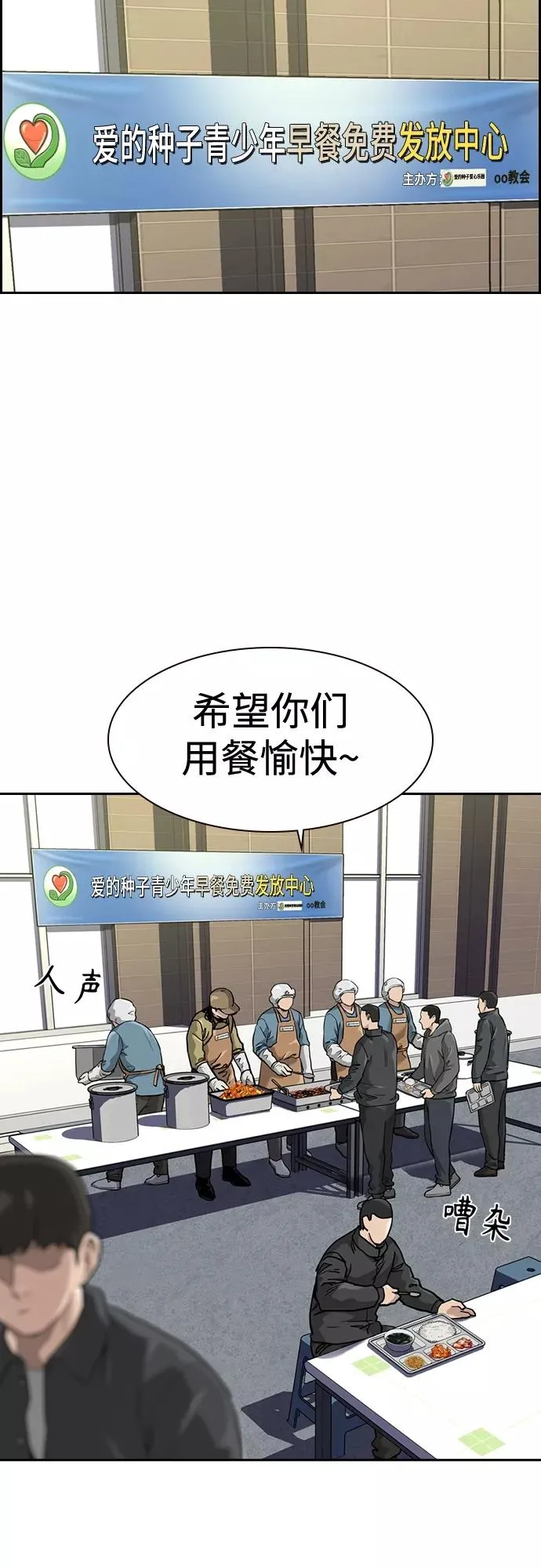 第54话 第30页