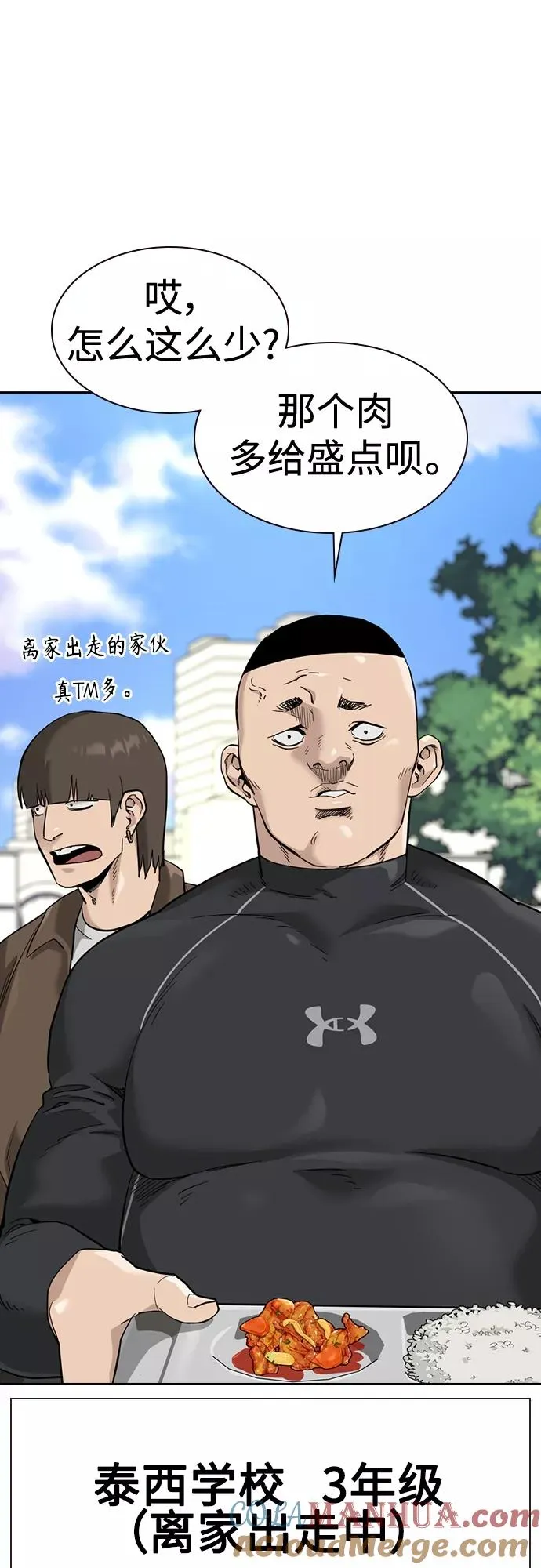 第54话 第31页