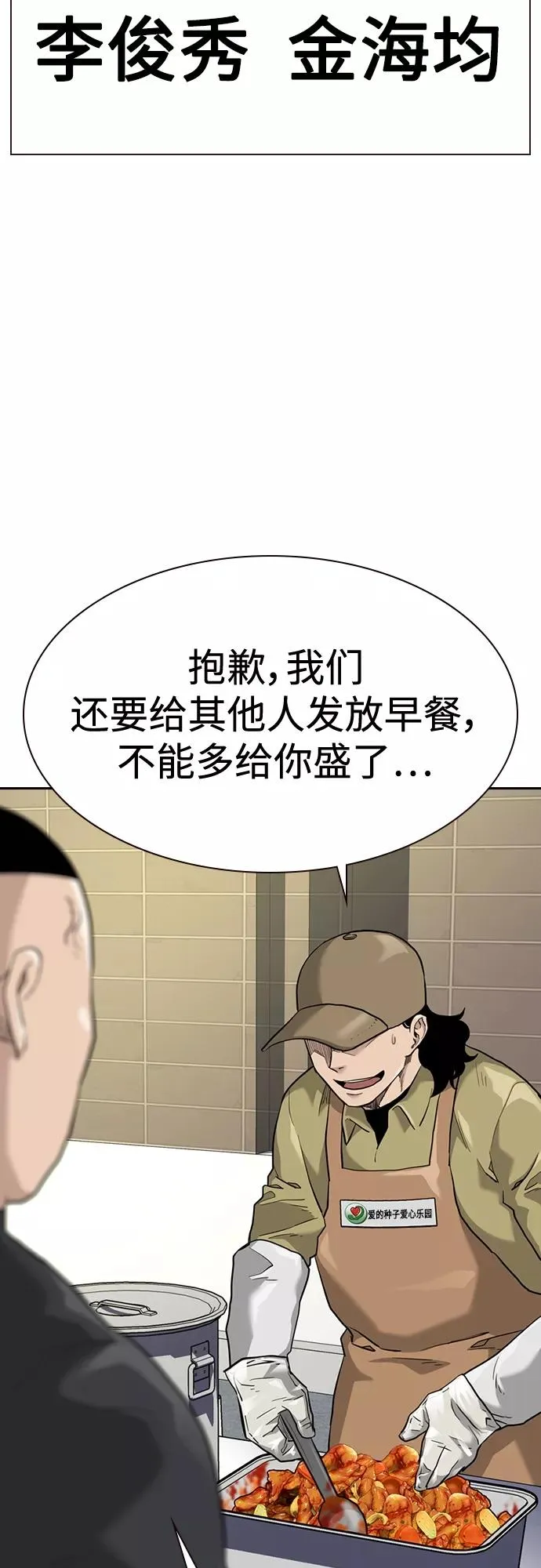 第54话 第32页
