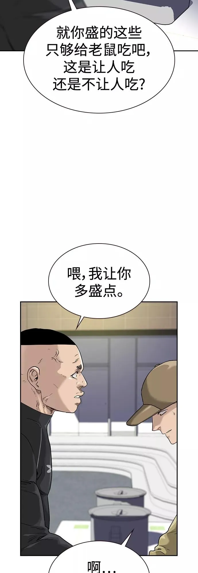 第54话 第33页