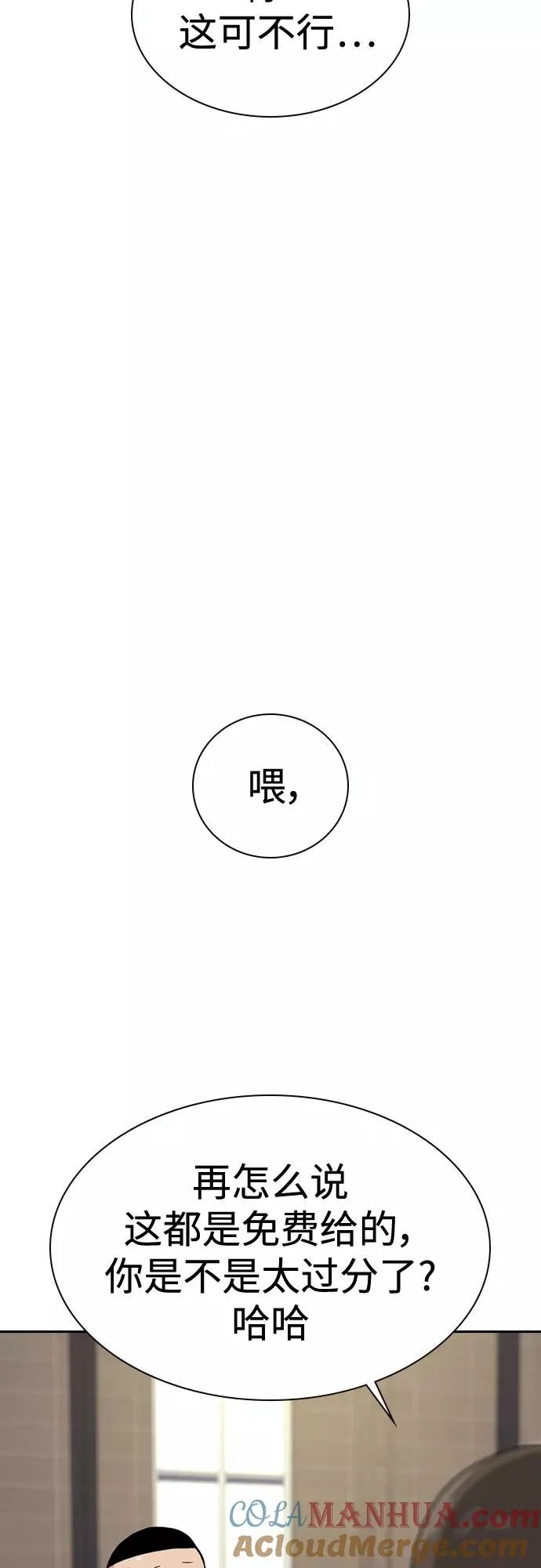 第54话 第34页