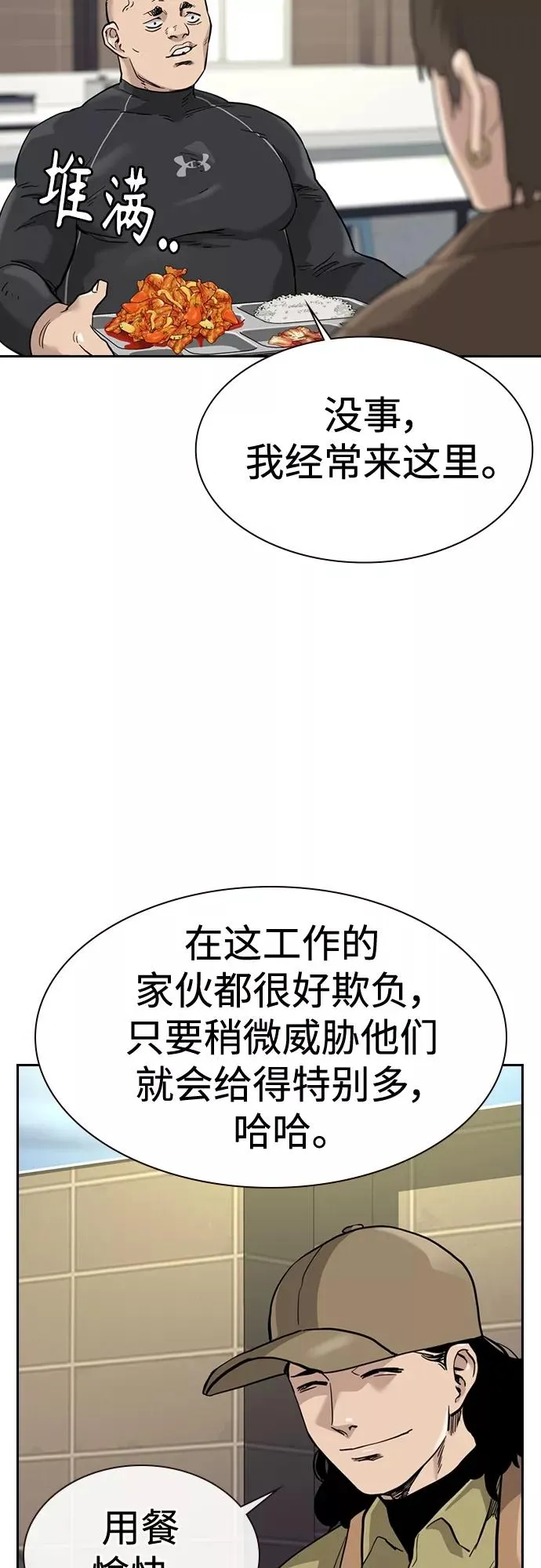 第54话 第35页