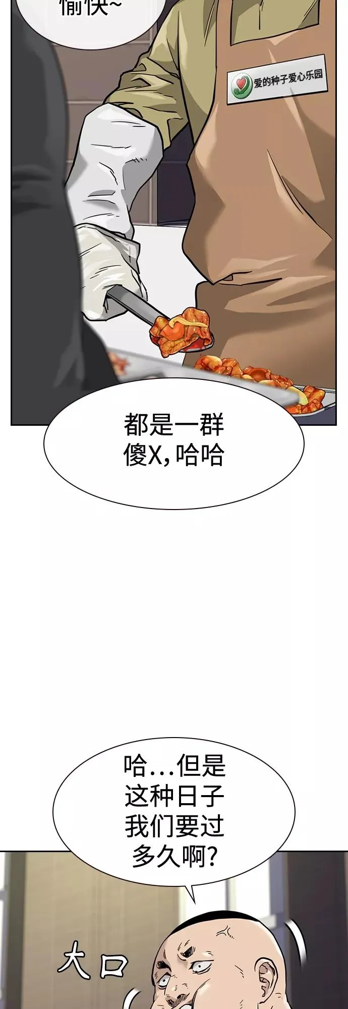 第54话 第36页