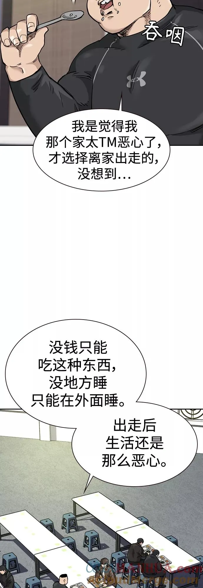 第54话 第37页