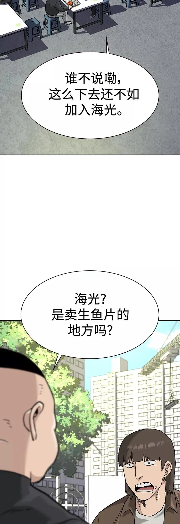 第54话 第38页