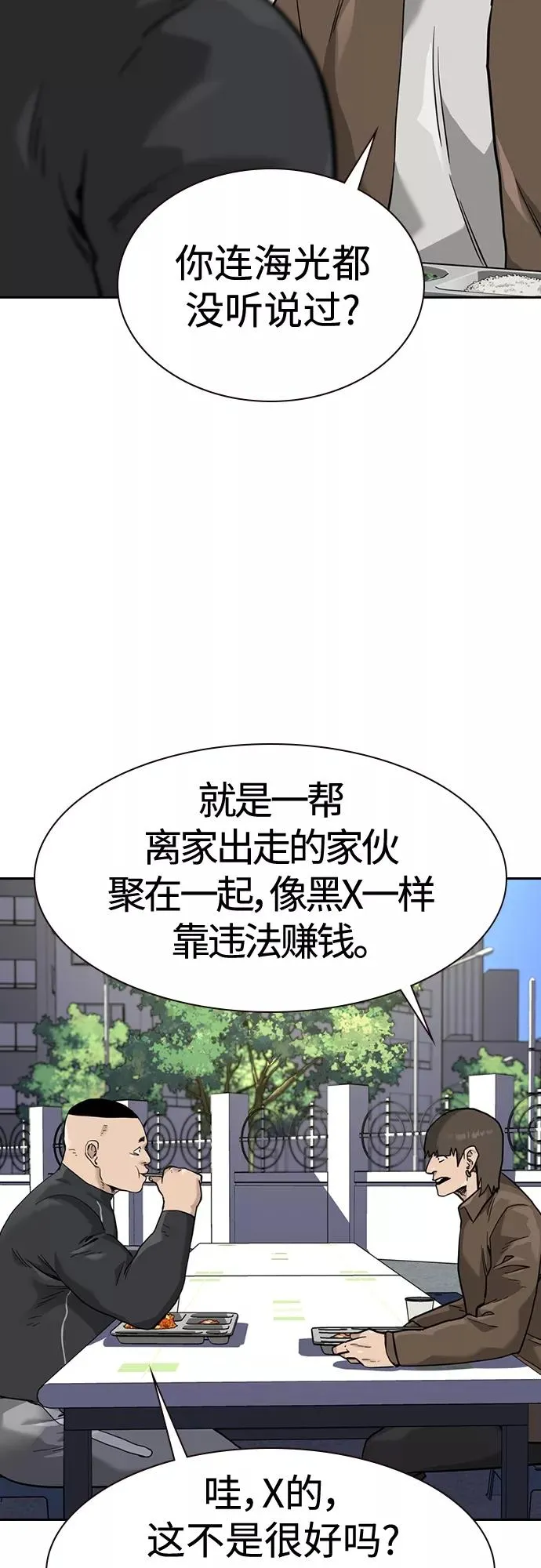 第54话 第39页