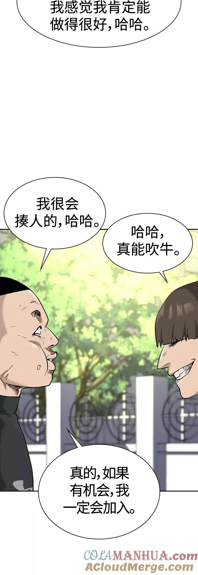 第54话 第40页