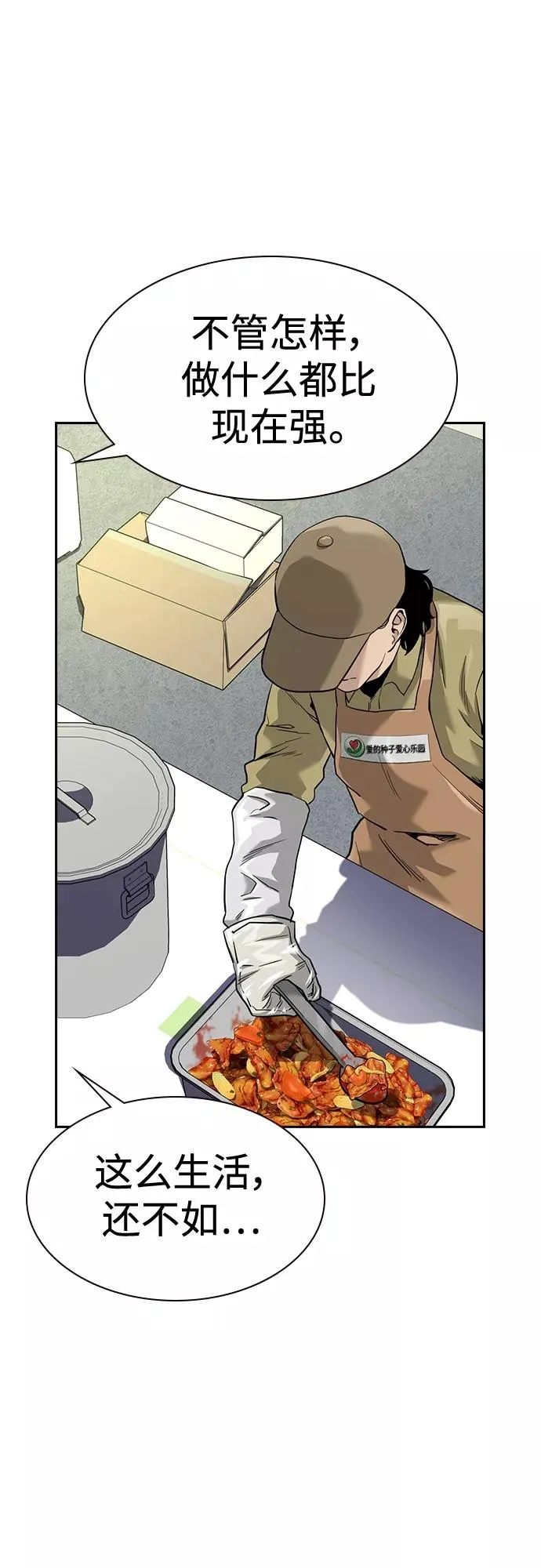 第54话 第41页
