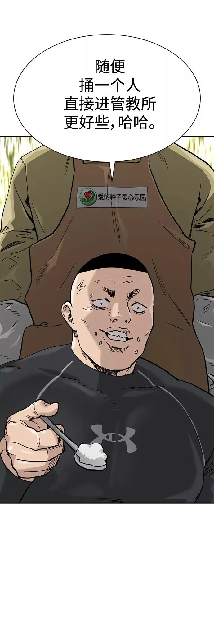 第54话 第42页