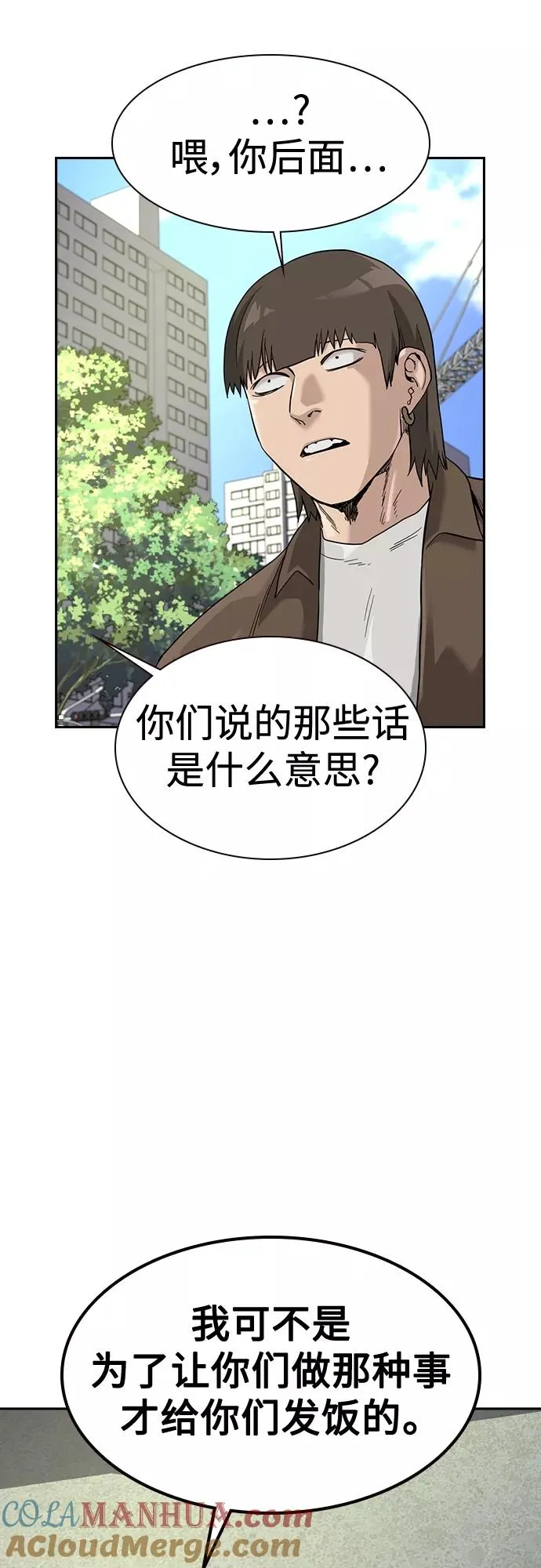 第54话 第43页